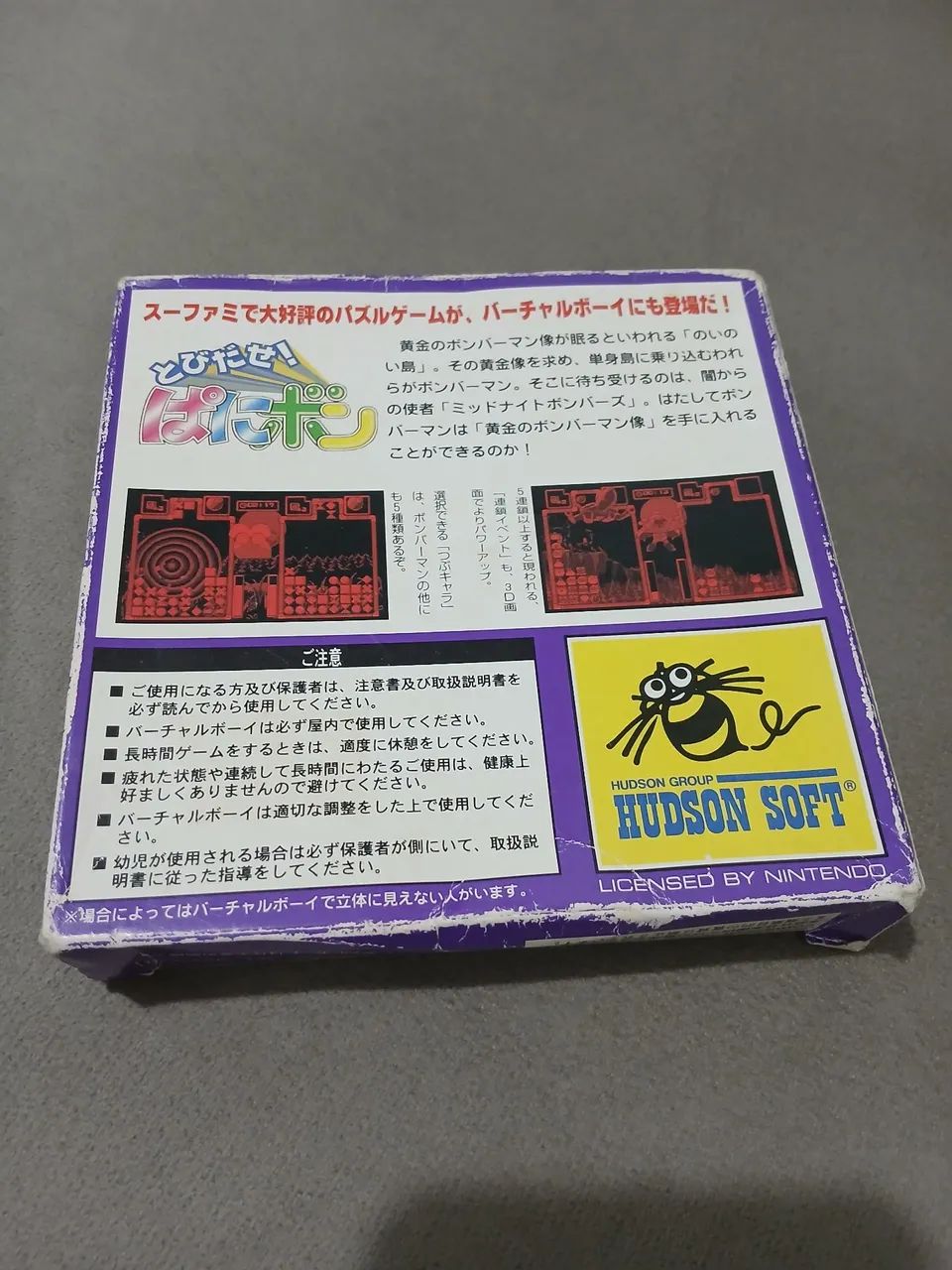Panic Bomber Virtual Boy - Foto 2