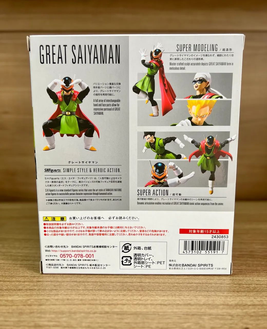 Great Saiyaman SH Figuarts - Dragon Ball Z - Original Bandai