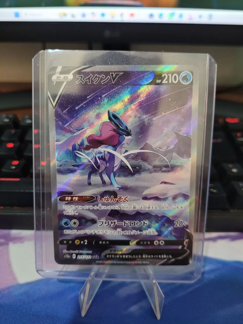 Carta Pokemo Suicune V - VSTAR UNIVERSE