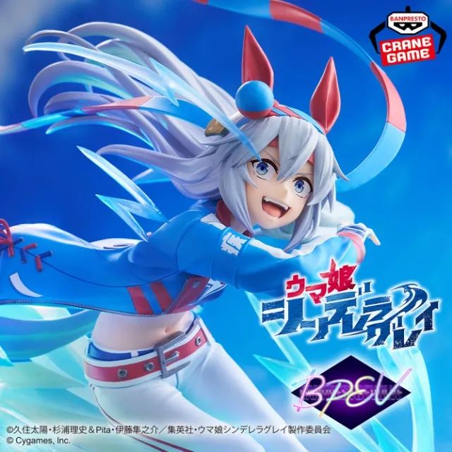 Uma Musume: Cinderella Gray Banpresto Evolve - Tamamo Cross