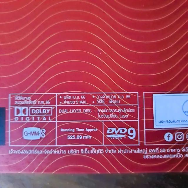 MOONLIGHT CHICKEN DVDBOXセット MOONLIGHT CHICKEN / DVD BOX セット - タイBL・タイGLドラマ