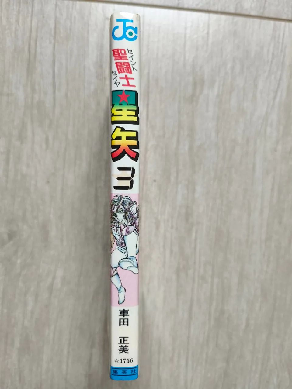 Saint Seiya (Cavaleiros do Zodíaco) mangá original em japonês