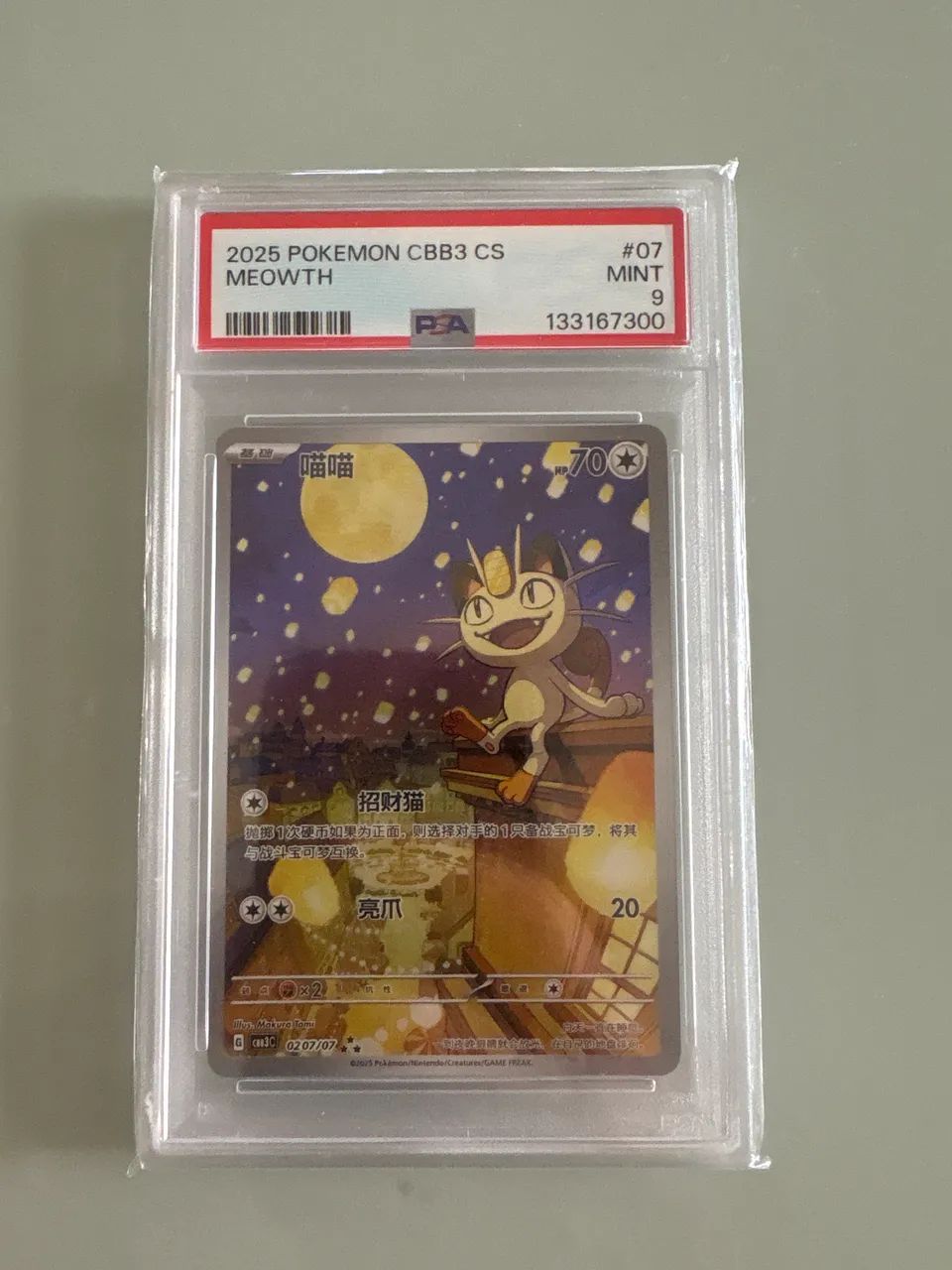Pokemon tcg meowth psa