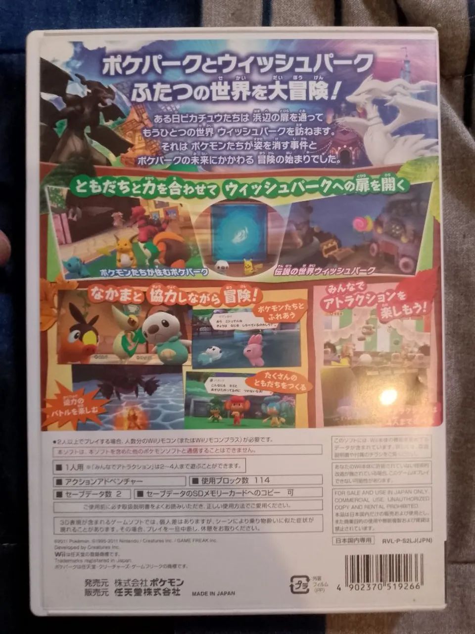 Poképark 1 e 2 - Foto 3