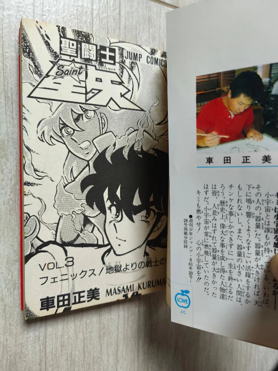 Saint Seiya (Cavaleiros do Zodíaco) mangá original em japonês