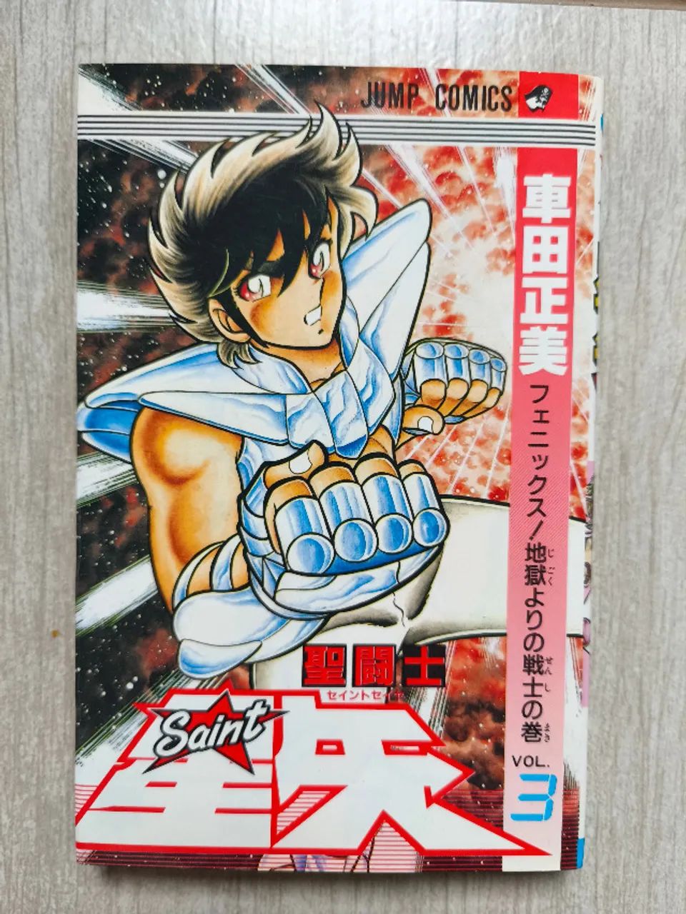 Saint Seiya (Cavaleiros do Zodíaco) mangá original em japonês
