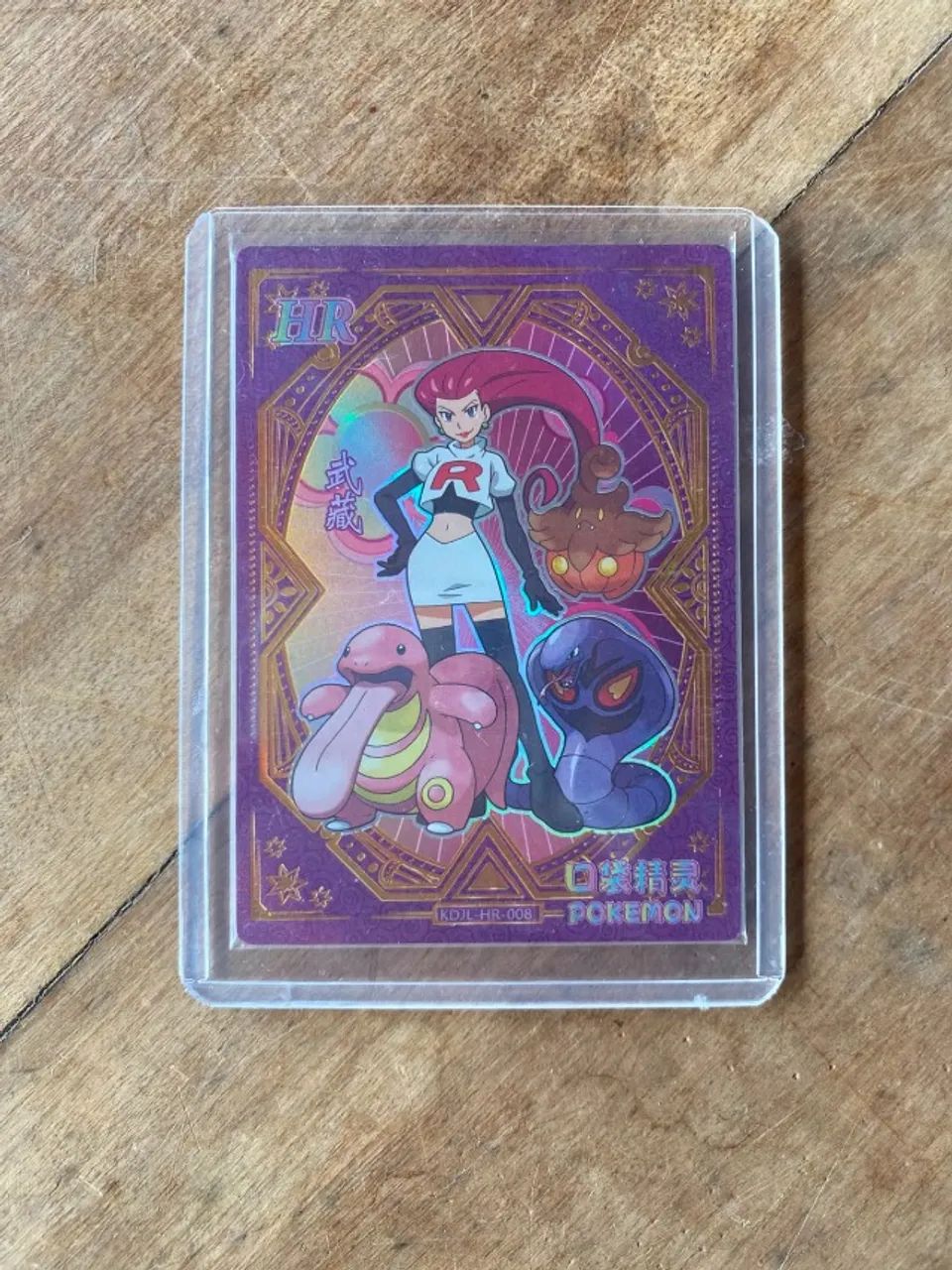 Jessie e James HR Kayou Eif Baby Cards Pokemon - Foto 4