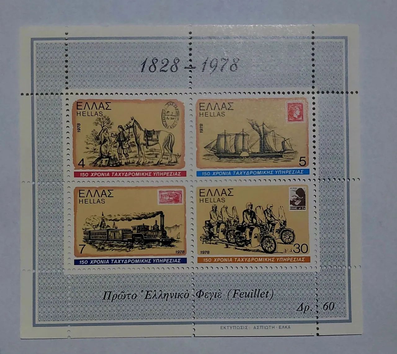 Selo Áustria 1828- Hellas transportes