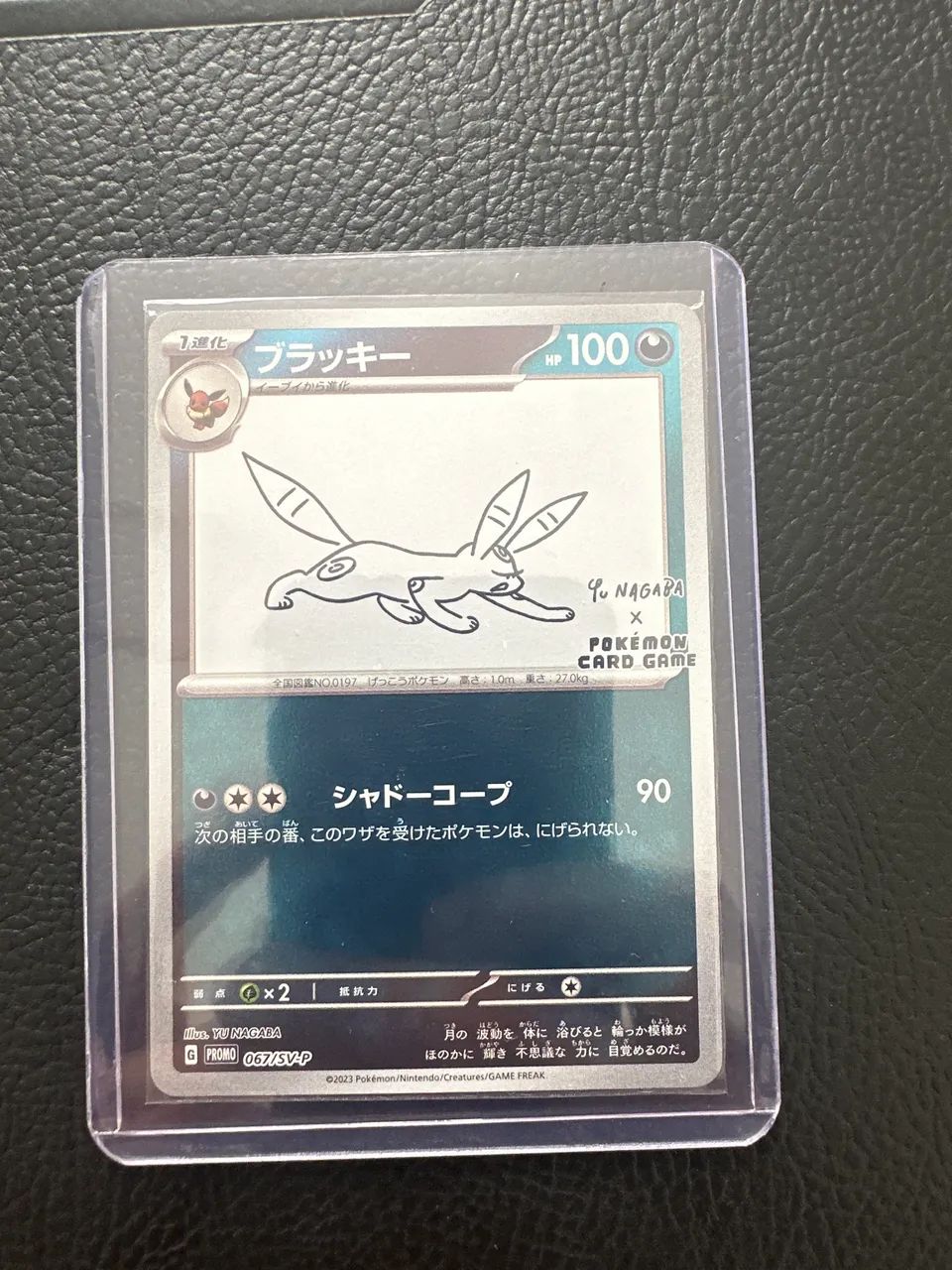 Umbreon YU NAGABA (exclusivo do Japão) NM