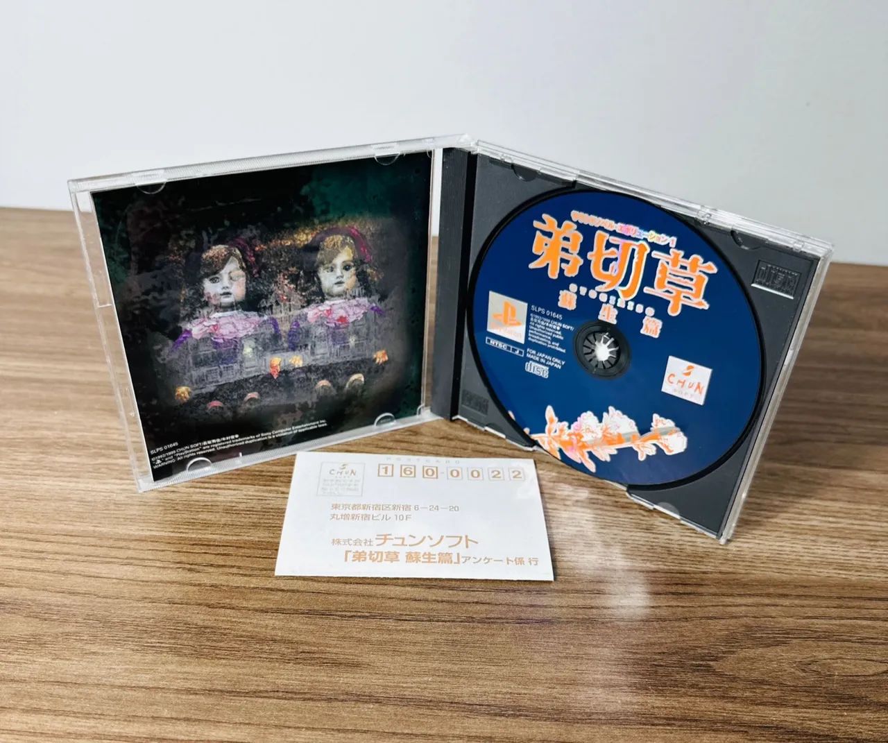 Otogiris? Sosei Hen PlayStation 1 - Foto 2