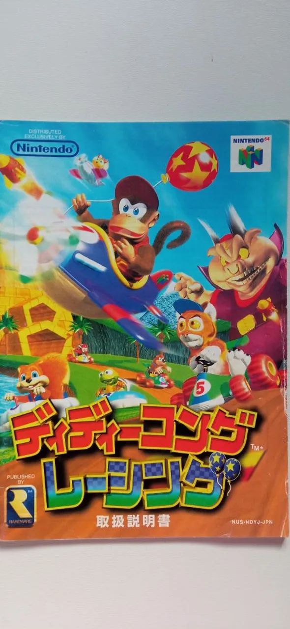 ディディーコングレーシング N64 ディディーコング トイビズ1999 楽天市場】N64 ディディーコングレーシング （ソフトのみ） 【中古】64