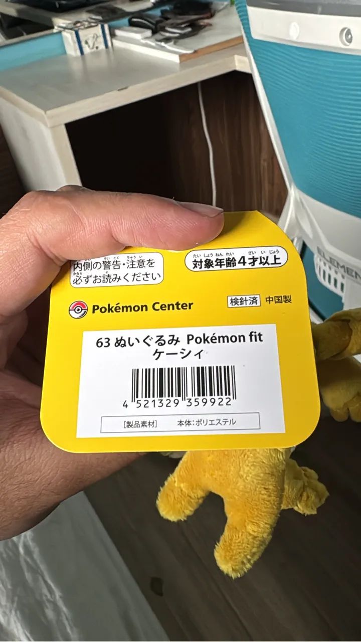 Pokémon Abra Sitting Cuties Oficial - Foto 2