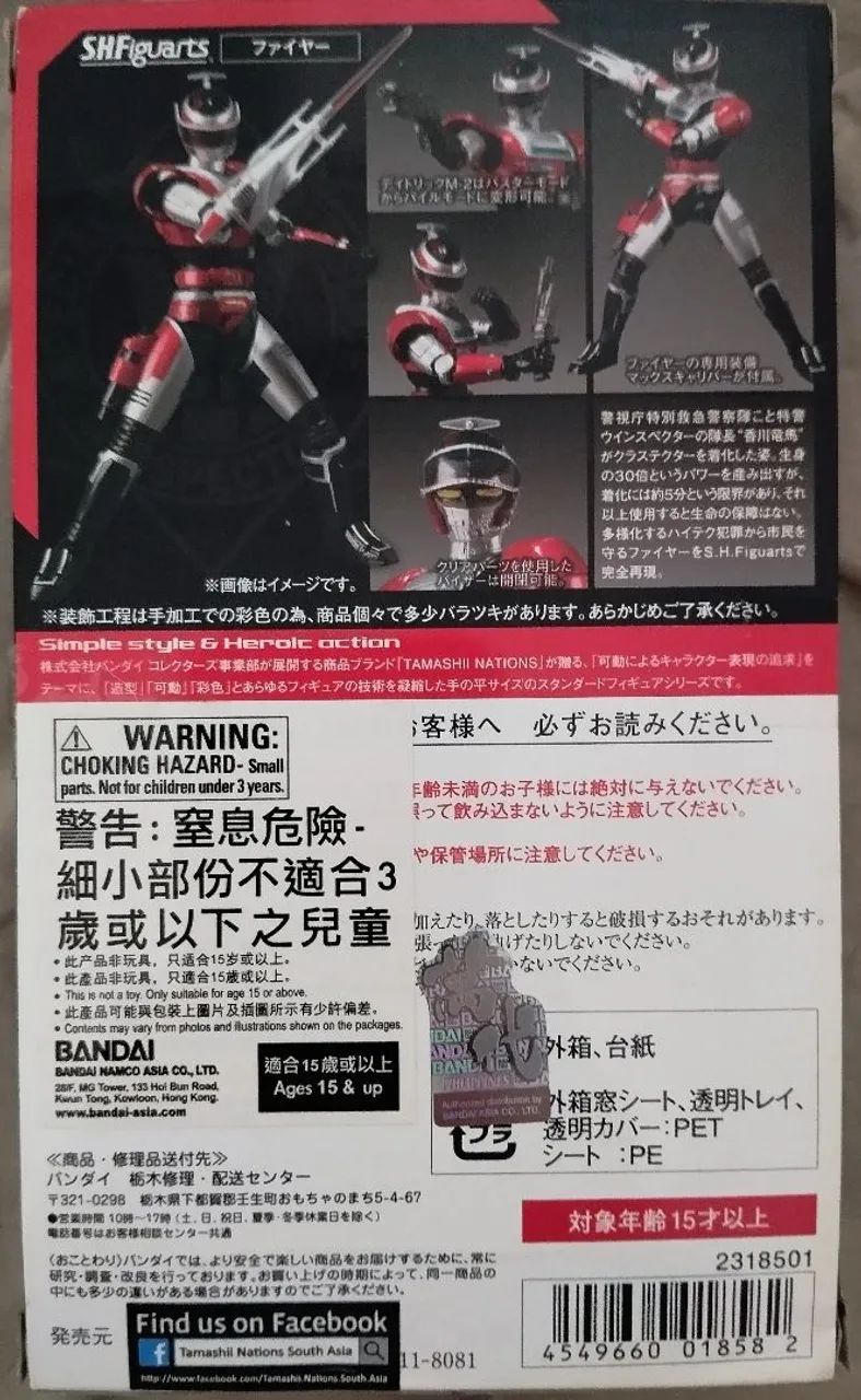 SH Figuarts Winspector Fire  - Foto 3