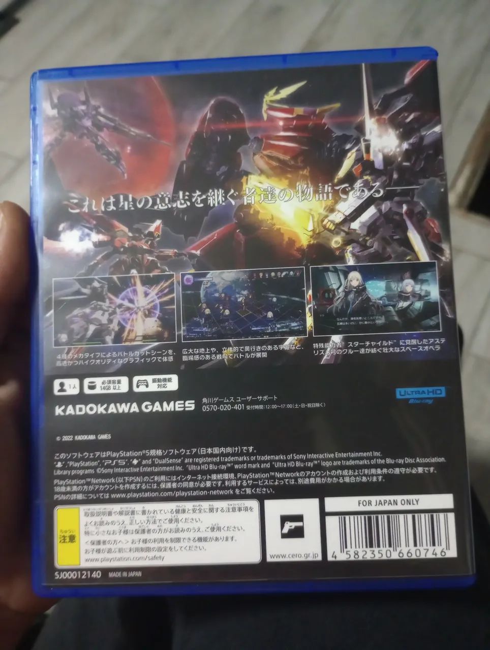 Relayer - PS5 jp - Foto 2