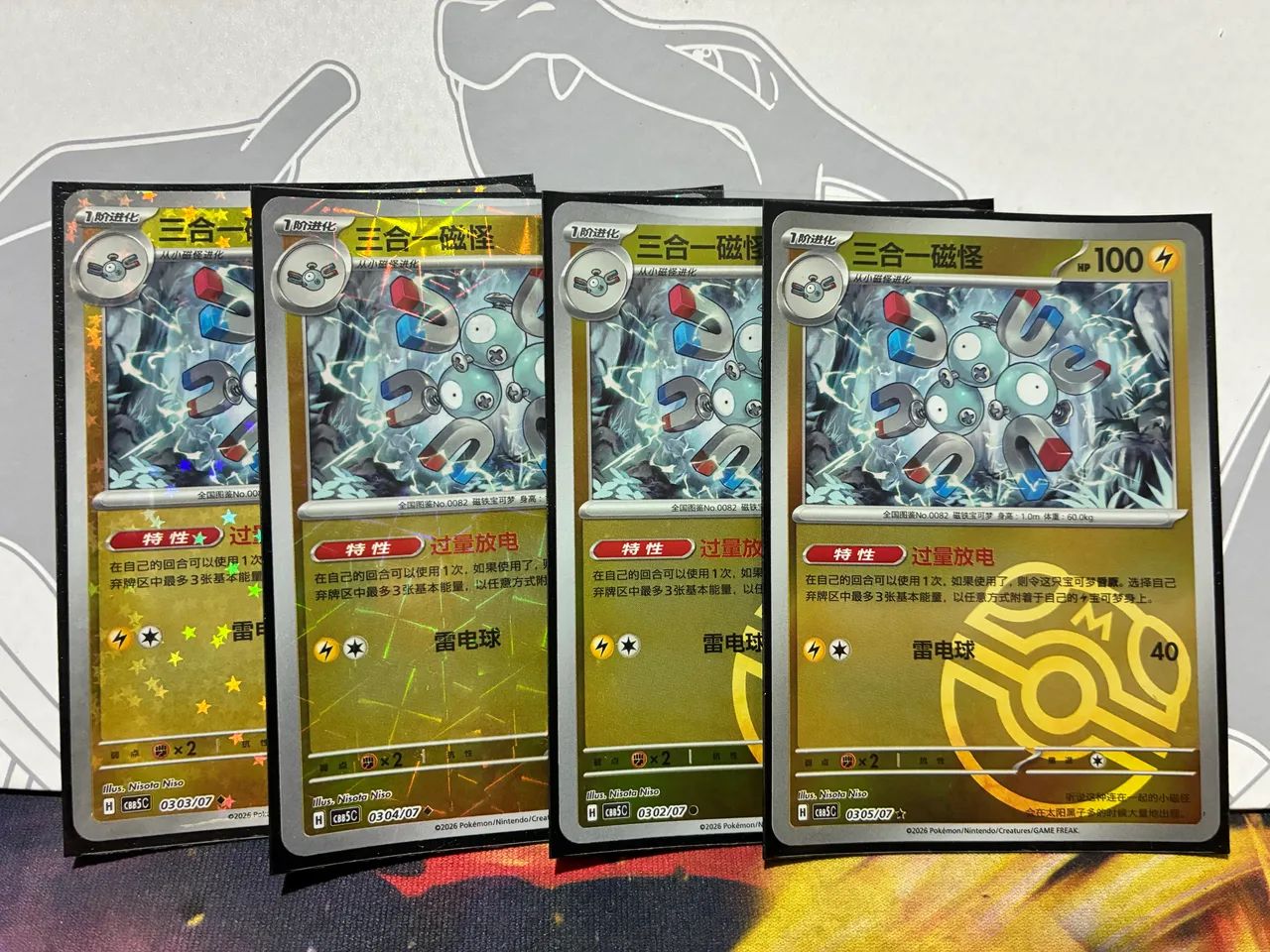 Pokémon GemPack Vol5 sett - Foto 3