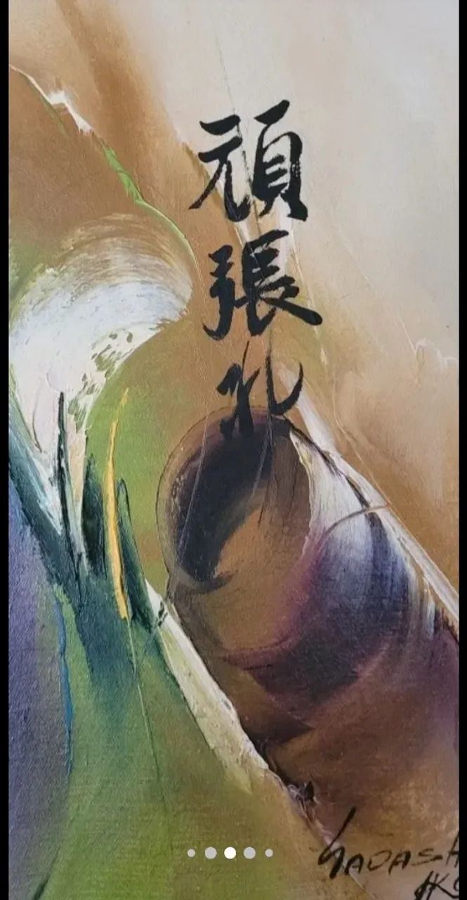 Quadro Abstrato de Tadashi Ikoma 50x100 cm - Foto 6