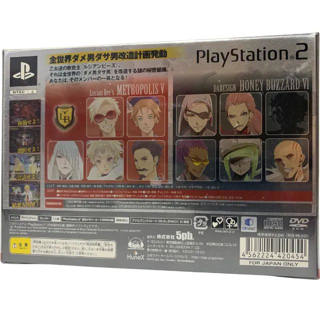 Luxury & Beauty Lucian Bee's Resurrection Super Nova Japão Version p/ PS2 - Foto 2