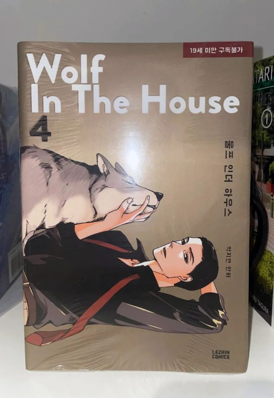 Manhwa BL / YAOI - Wolf in the House - Foto 4