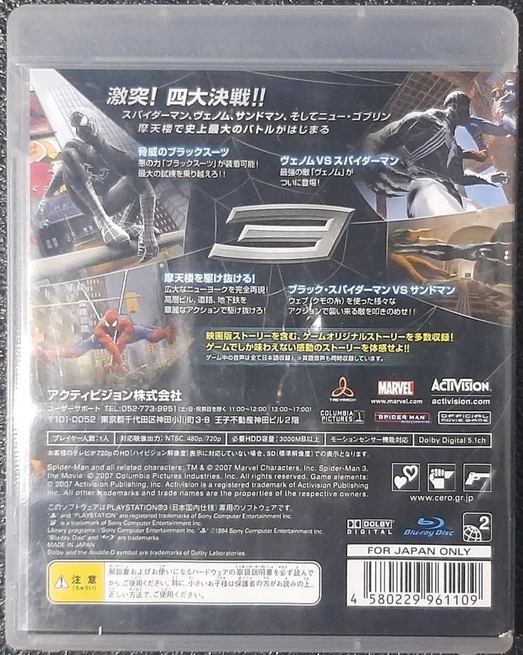 Spider-Man 3 - PS3 - semi-novo - Foto 4