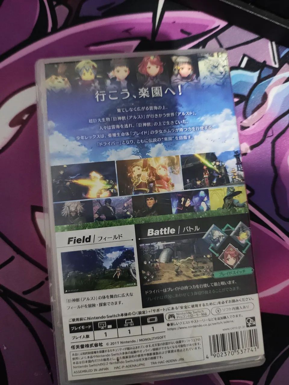 Xenoblade Chronicles 2 NS Japonês - Jogos de Vídeo Game - Plano