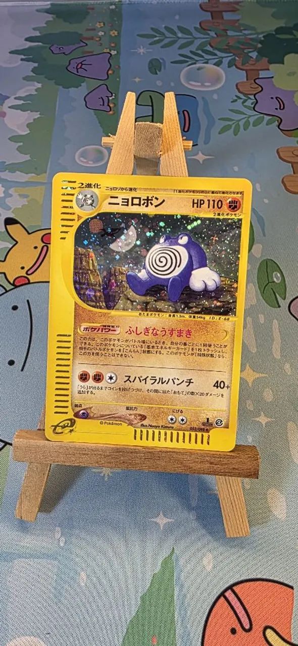 Poliwrath