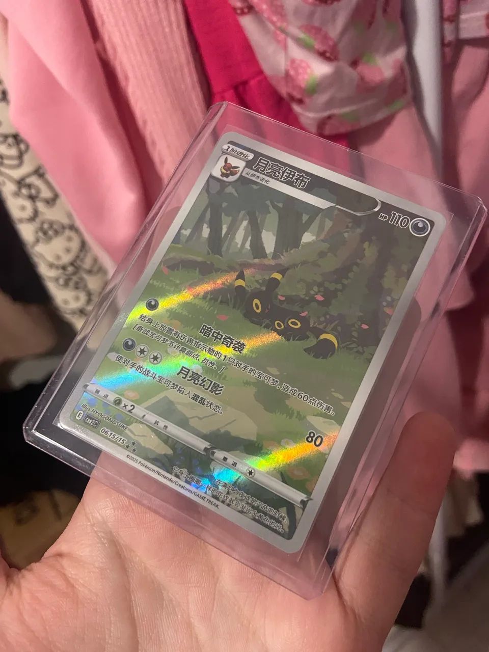 Umbreon Full Art (Gem Pack 2) (0615-15/140) M