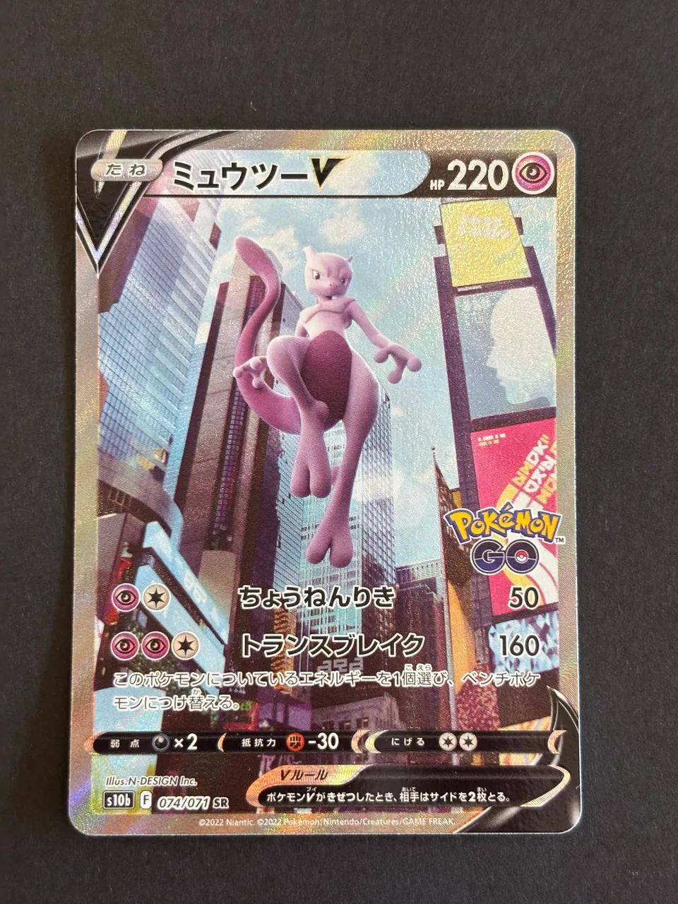 Mewtwo V Japonês ? 074/071 SR | Pokémon GO - Foto 3