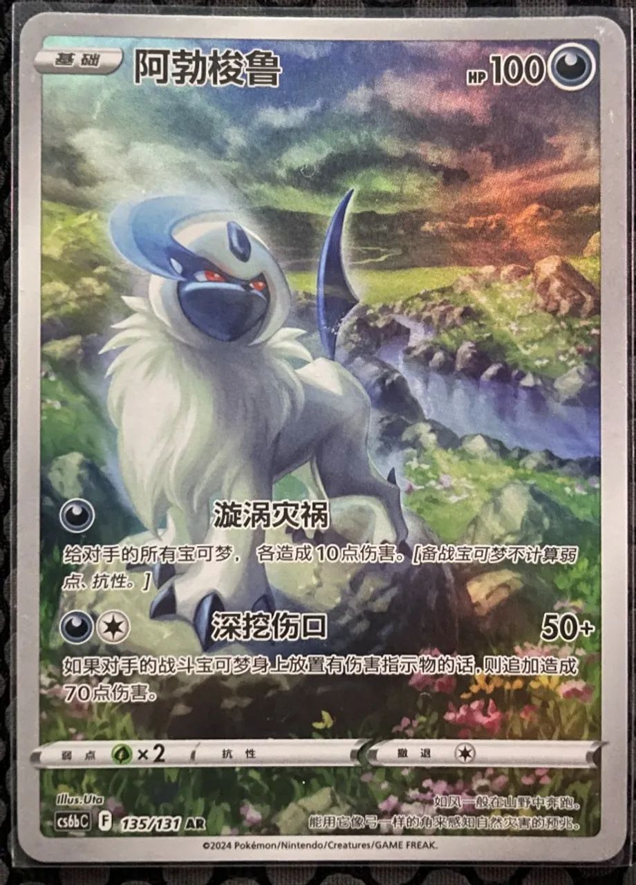 CARDS POKEMON TCG - Foto 4
