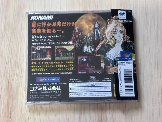 Akumajo Dracula X - Gekka No Yasoukyoku - Sega Saturn - Foto 2