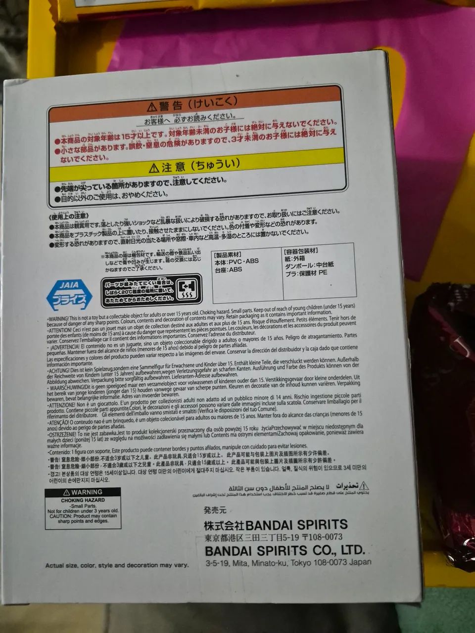 Gintama Banpresto - Foto 3