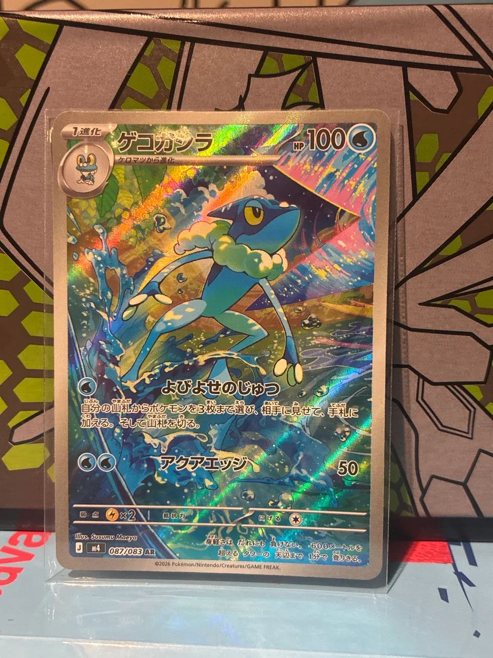 Frogadier full art  (087/083) japonês original 