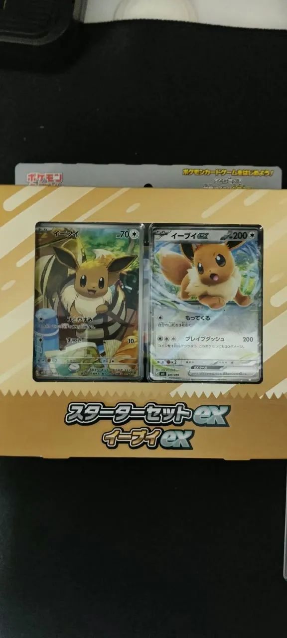 Lote de Cartas AR e S.A.R + Starter Deck Eevee - Foto 5
