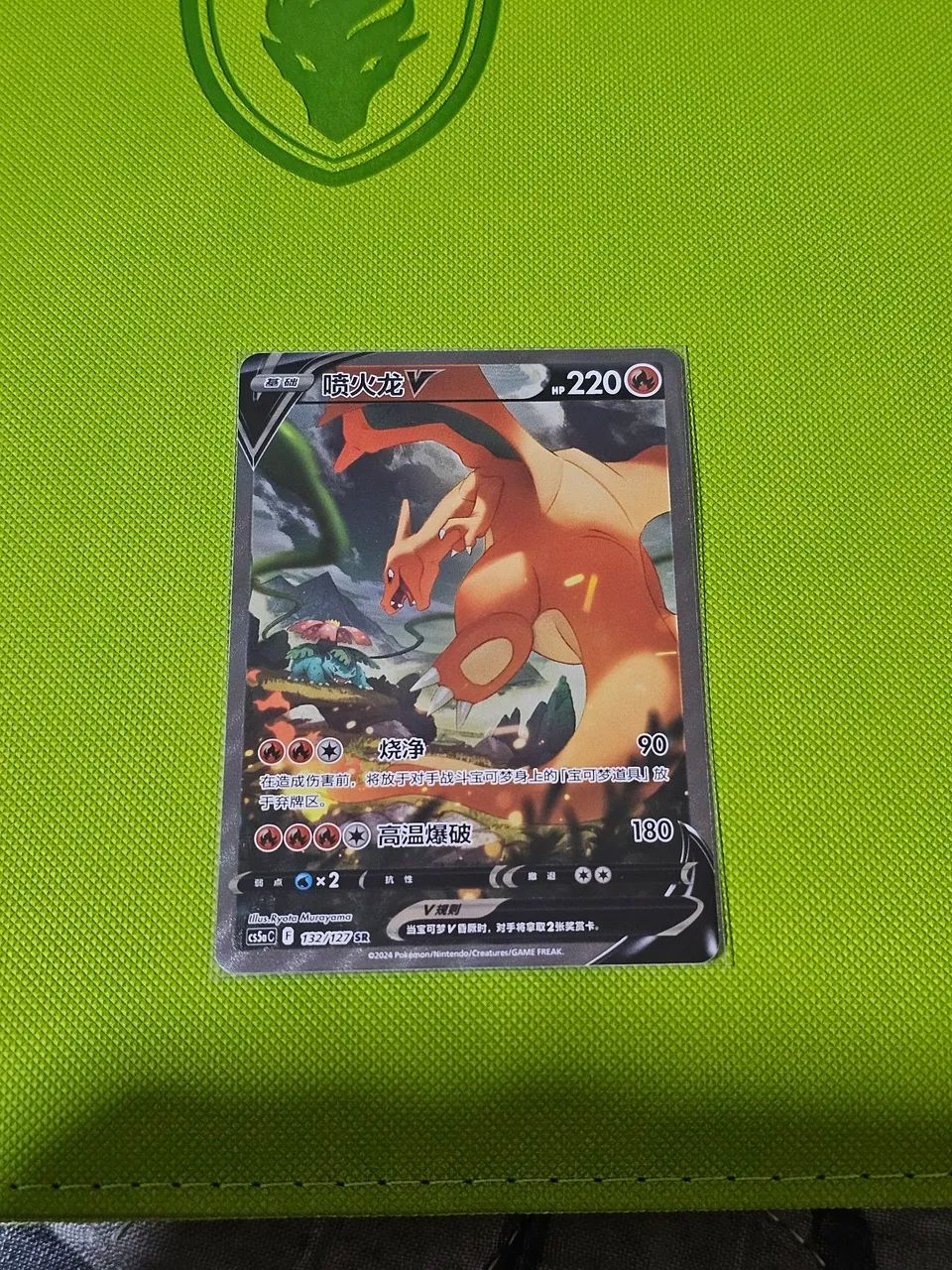Carta pokemon Charizard V