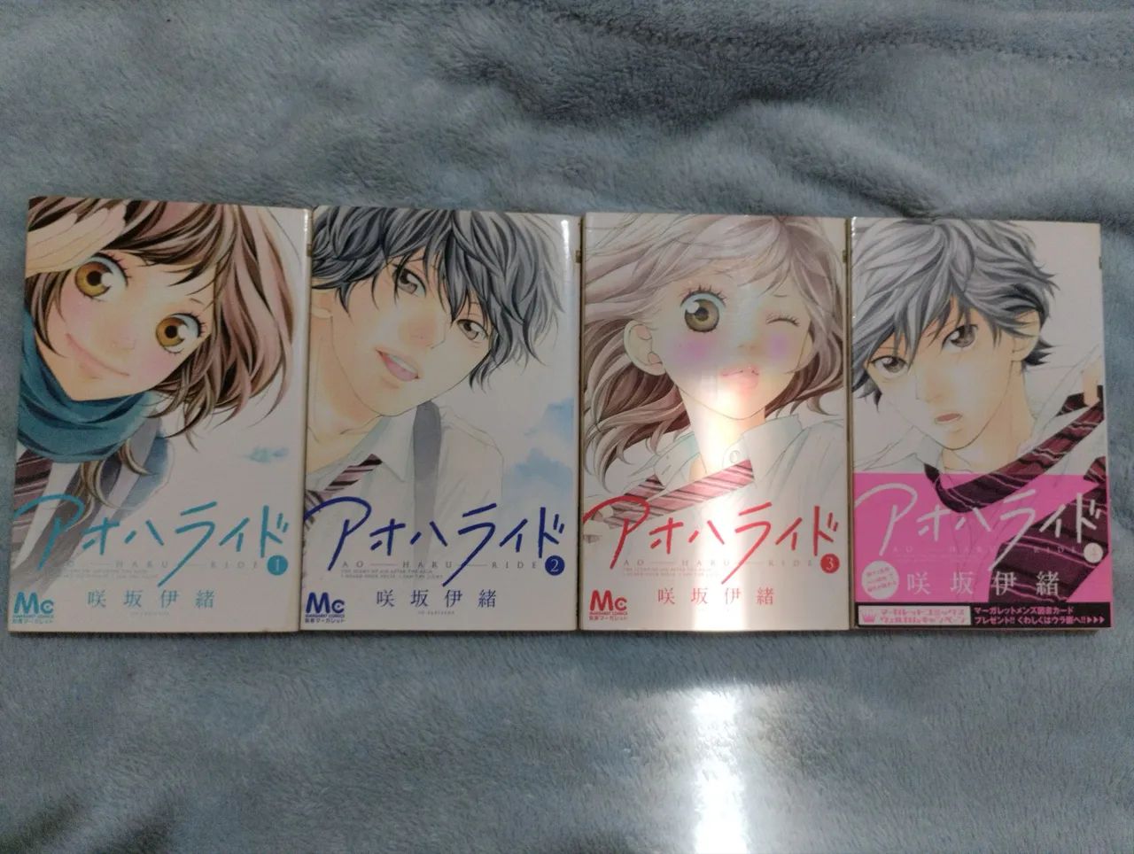 Mangás de Ao Haru Hide 1-4 em JAPONÊS 