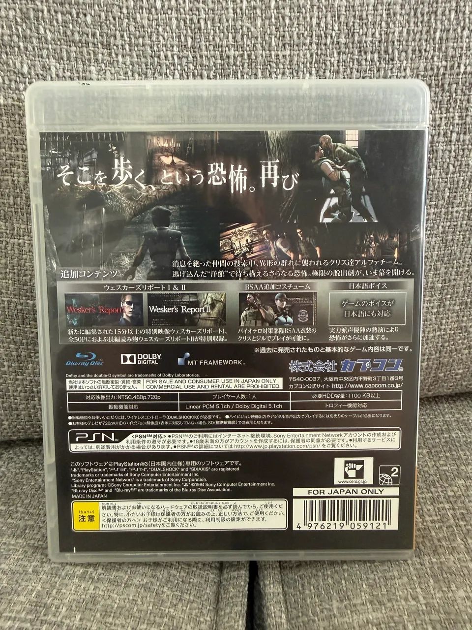 PS3 - Biohazard HD Remaster - original ps3 JP  - Foto 3