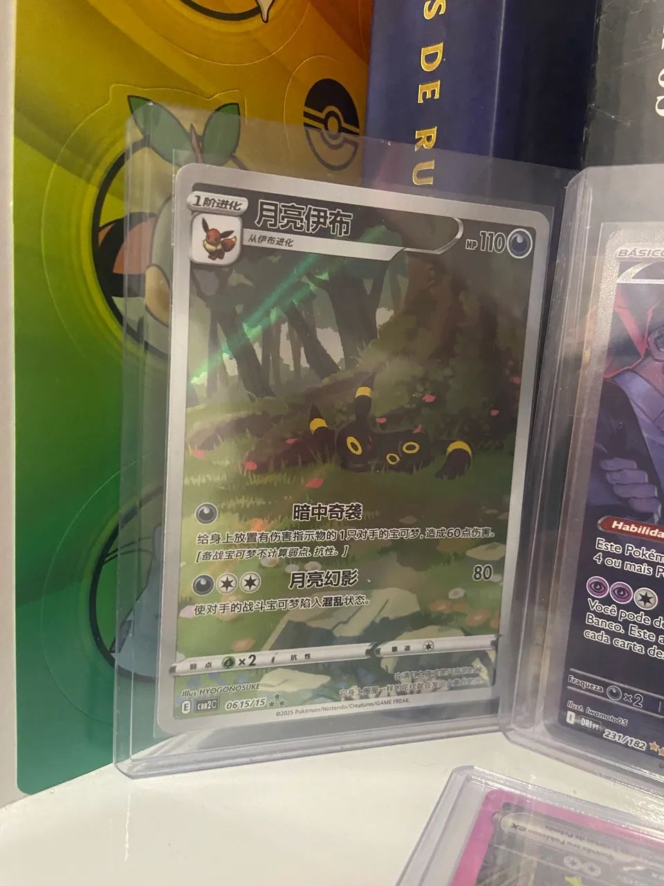 Umbreon Full Art (Gem Pack 2) (0615-15/140) M - Foto 2
