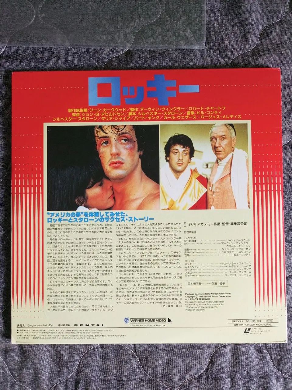 Rocky Stallone Laserdisc  - Foto 4