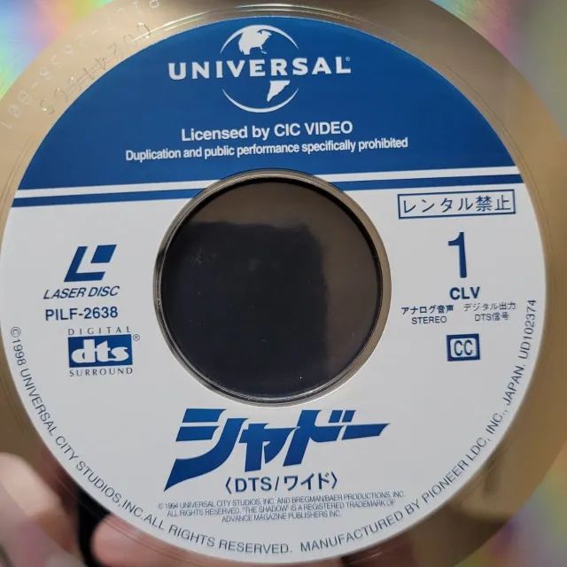 Laserdisc O Sombra - The Shadow - Audio DTS 5.1 Canais - Foto 4
