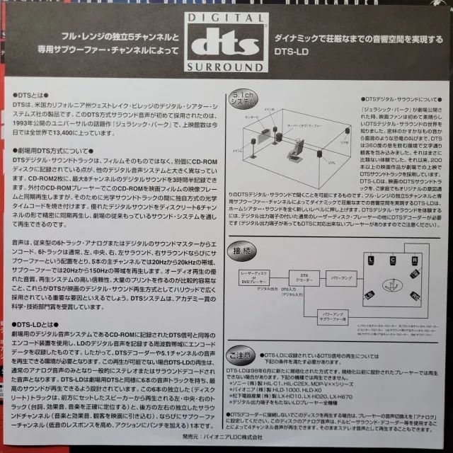Laserdisc O Sombra - The Shadow - Audio DTS 5.1 Canais - Foto 3