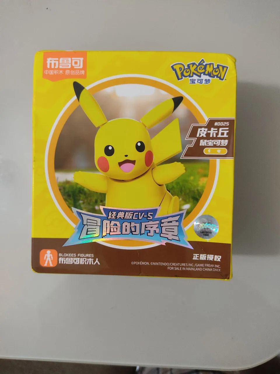Pokémon Pikachu articulado de montar Blokees 