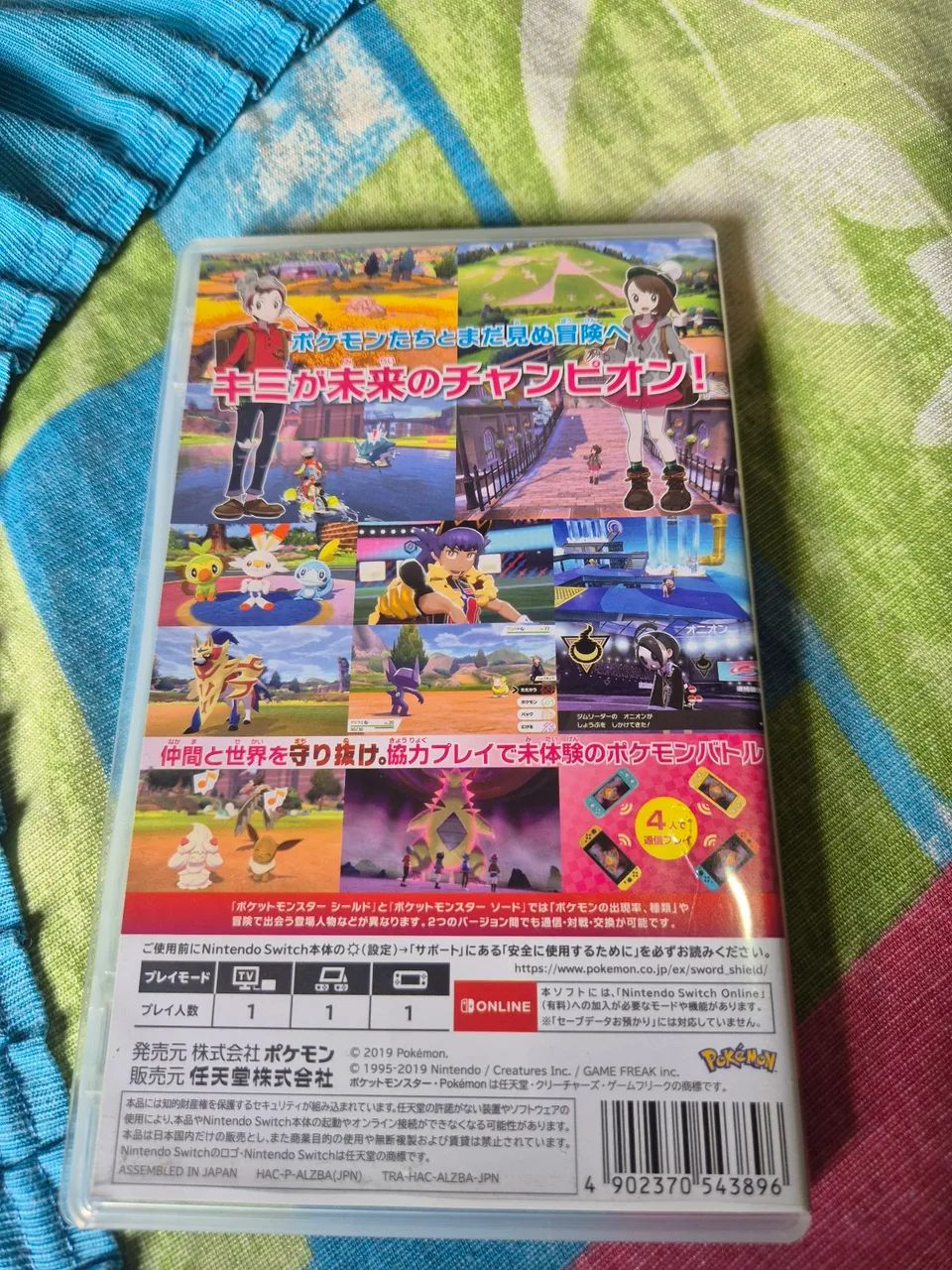 Pokémon Shield - Foto 2