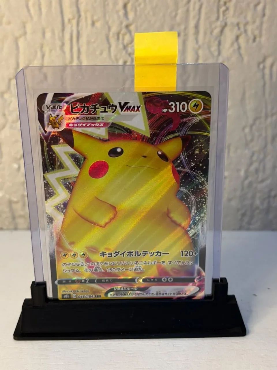 Pikachu-vmax (046/184)