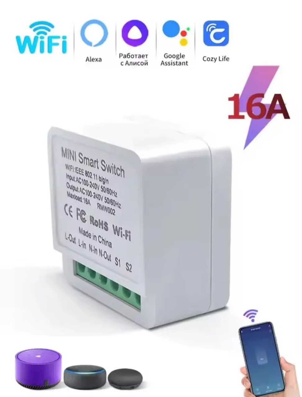 Interruptor Mini Smart Wi-Fi 16A - Compatível com Alexa