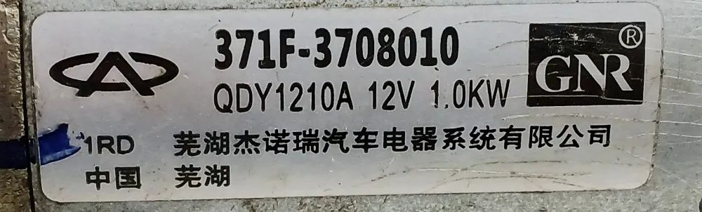 Motor Arranque Chery Qq 1.0 2018 2019 371f3708010 - Peças para
