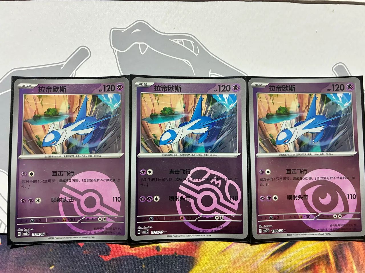 Pokémon GemPack Vol5 sett - Foto 4