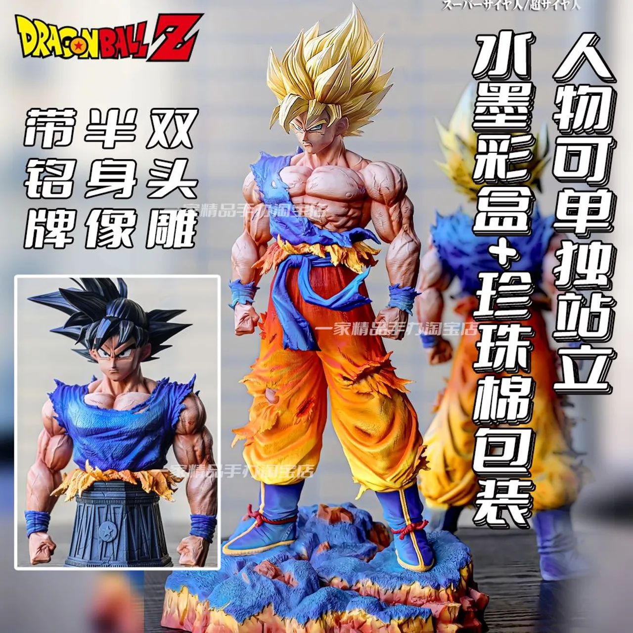 Dragon Ball Z Goku Namek Super Sayian JT Exclusive 1517/5000 GK PVC 