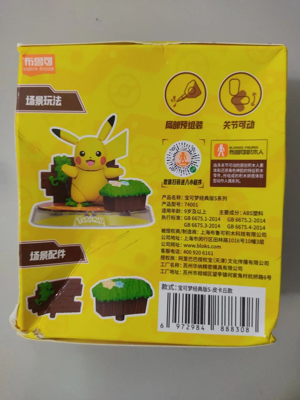 Pokémon Pikachu articulado de montar Blokees  - Foto 2