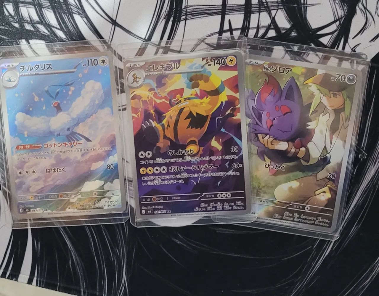 Cartas Pokémon TCG