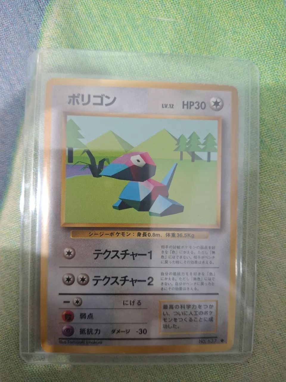 Porygon Japones esgotado na liga