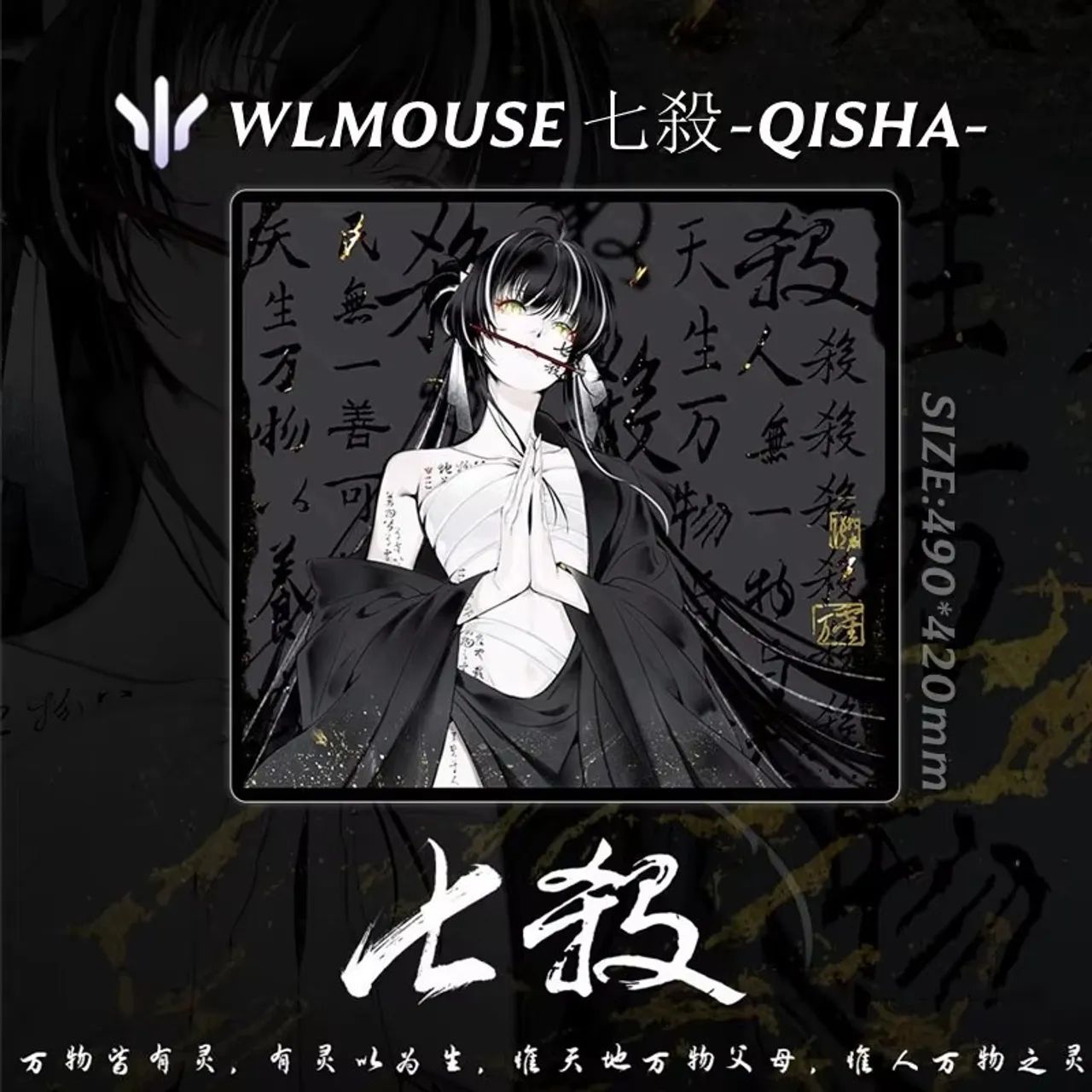 [NOVO] Mousepad Premium WLMOUSE Qisha X-Soft, Poron Japonês Original, Control, 490x420x4mm